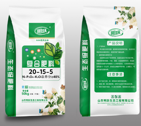明跃复合肥料20-15-5